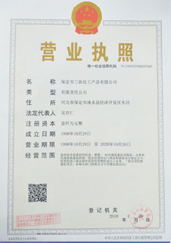4897铁算子资料大全